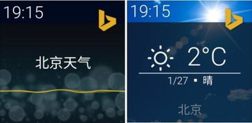 微軟發(fā)布首款A(yù)ndroid可穿戴設(shè)備人工智能產(chǎn)品，開啟智能穿戴新篇章