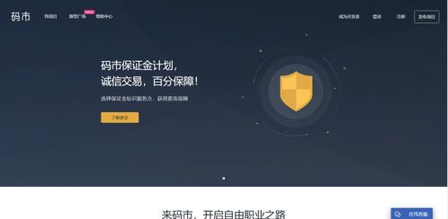 深夜里，程序員最愛瀏覽的軟件外包服務平臺